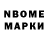Марки 25I-NBOMe 1,8мг Var Toporshik
