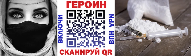 ГЕРОИН VHQ  мега рабочий сайт  Нерчинск 