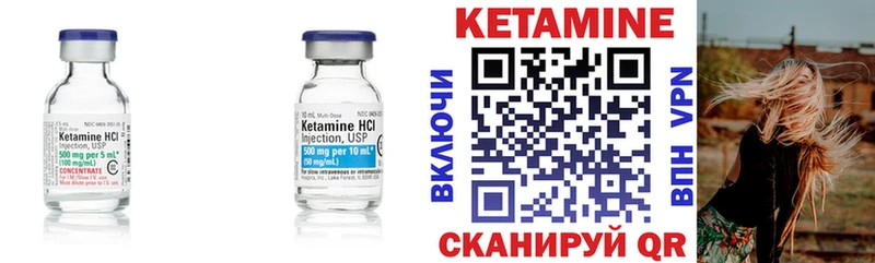 КЕТАМИН VHQ  Нерчинск 